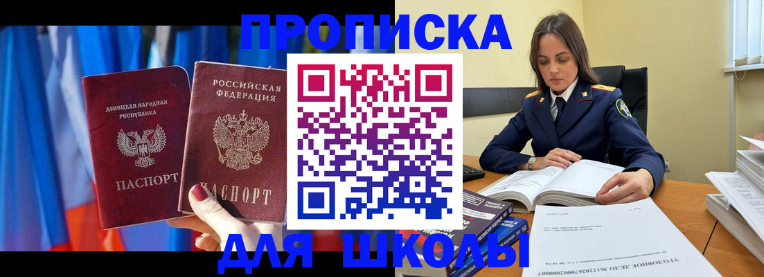 купить прописку в Анжеро-Судженске