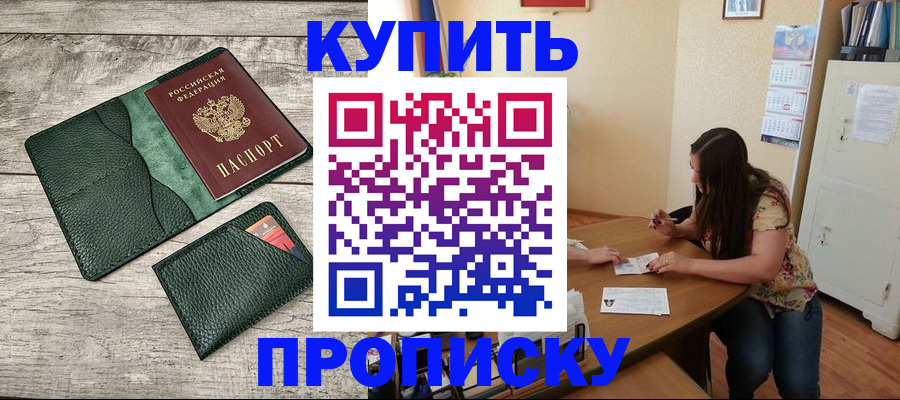 временная регистрация для школы в Анжеро-Судженске