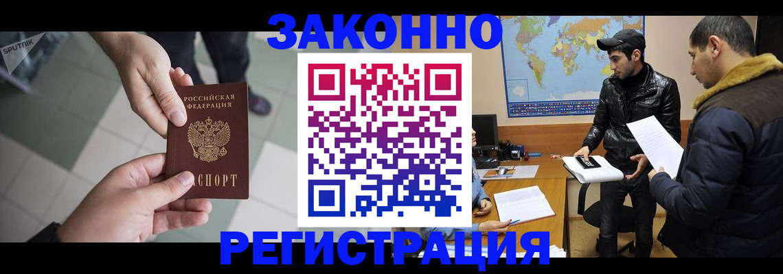 прописка в Анжеро-Судженске