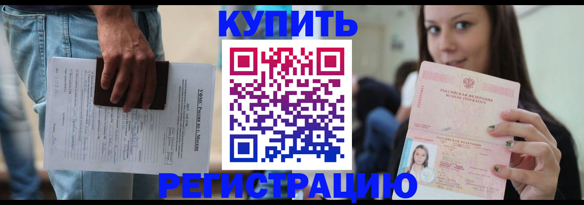 прописка поиск в Анжеро-Судженске