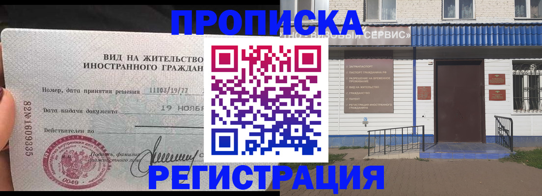 прописка для военкомата в Анжеро-Судженске