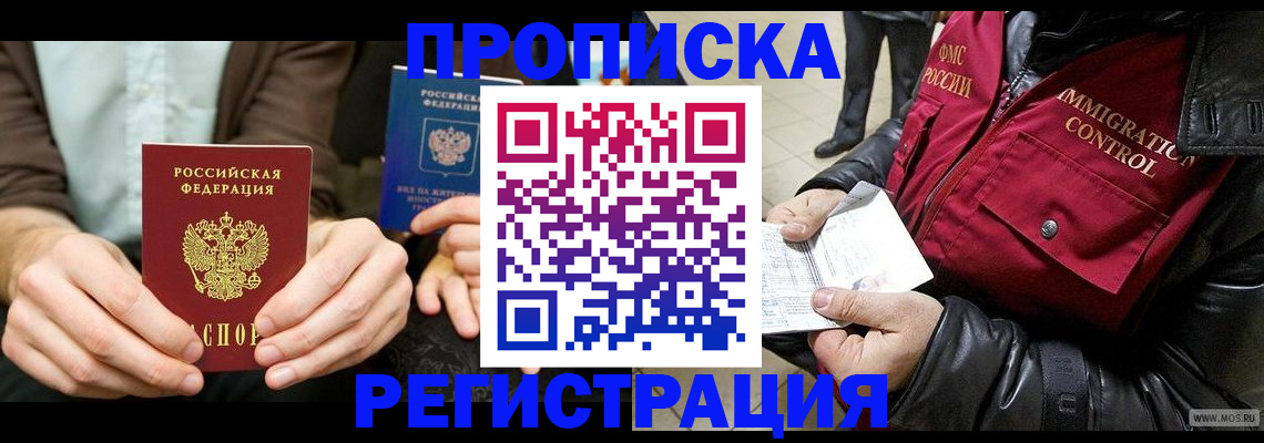 регистрация в Анжеро-Судженске